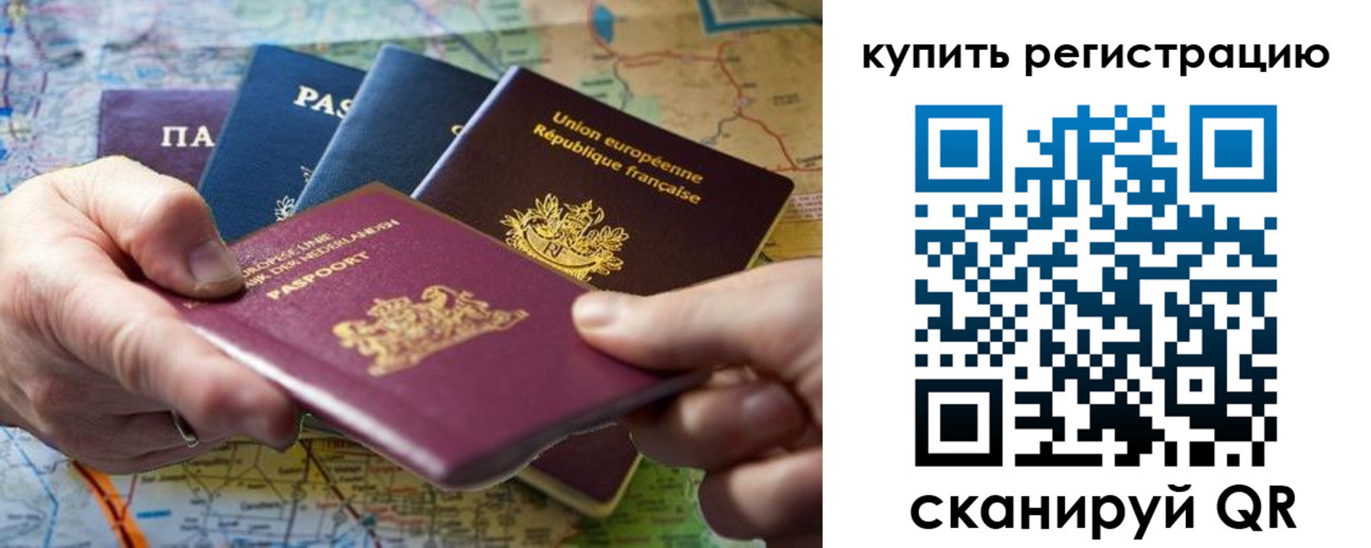 регистрация для школы в Кувандыке