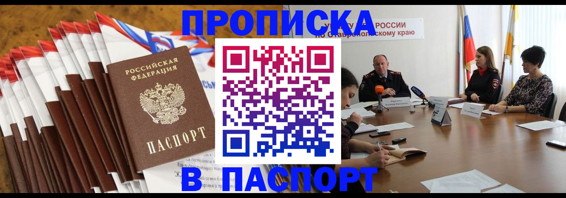 временная регистрация для всех в Кувандыке