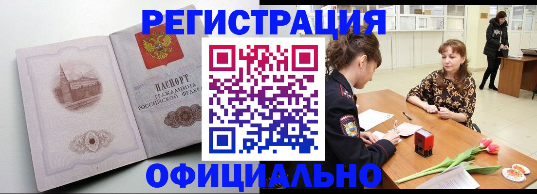 прописка регистрация в Кувандыке