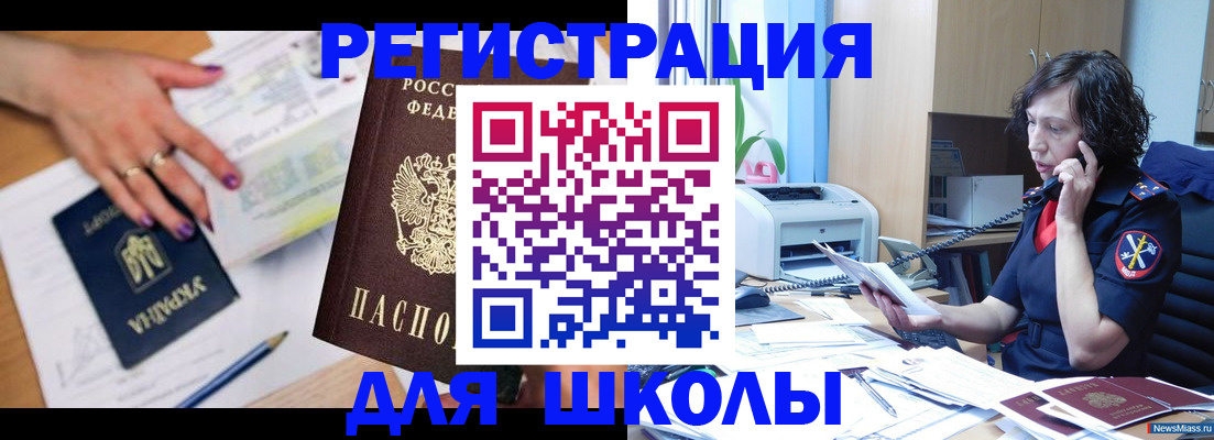 прописка поиск в Кувандыке